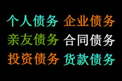 帮助广告公司全额讨回120万广告发布费